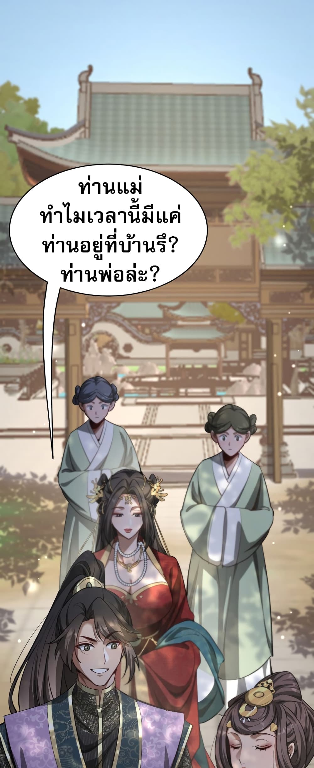 The Prodigal Taoist Son นักพรตเต๋าผู้สุรุ่ยสุร่าย-5