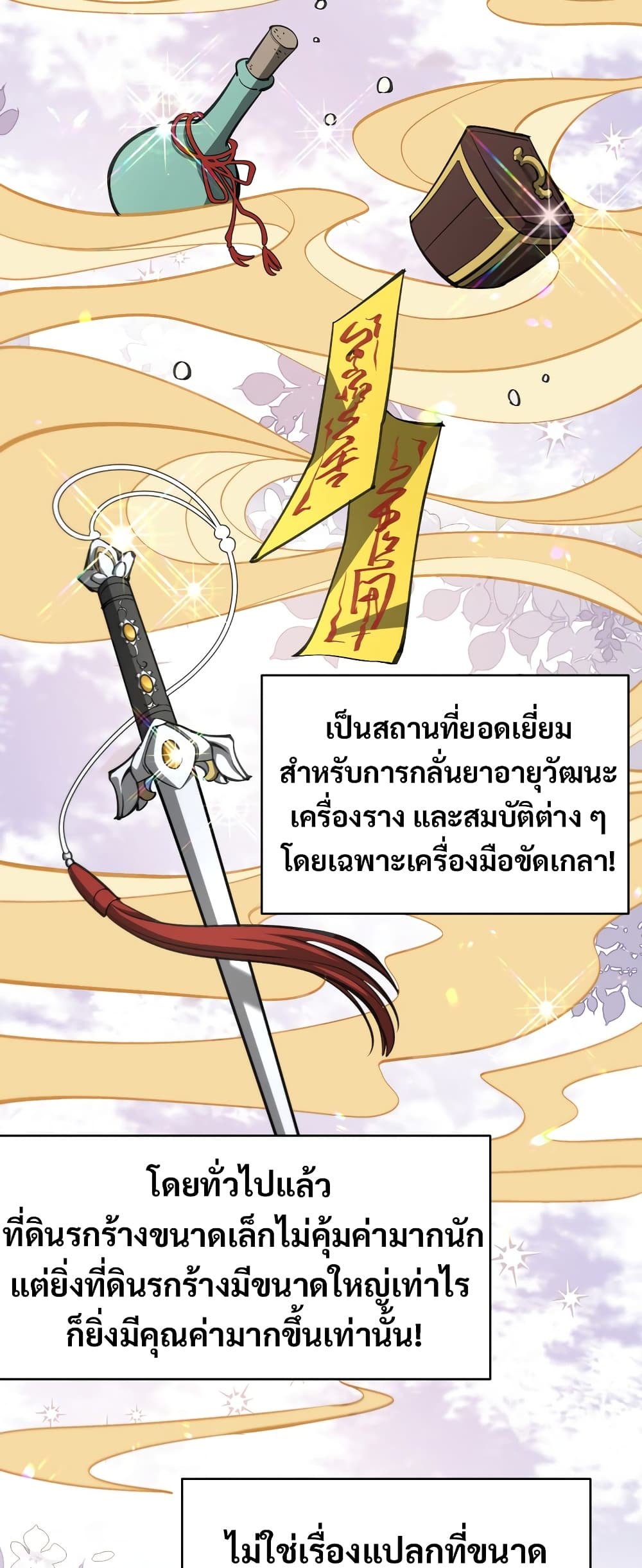 The Prodigal Taoist Son นักพรตเต๋าผู้สุรุ่ยสุร่าย-5