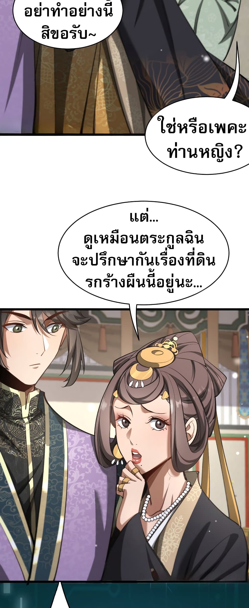 The Prodigal Taoist Son นักพรตเต๋าผู้สุรุ่ยสุร่าย-5