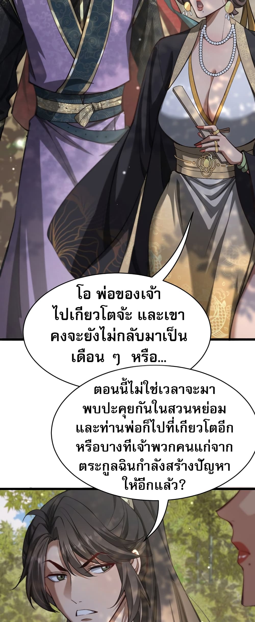 The Prodigal Taoist Son นักพรตเต๋าผู้สุรุ่ยสุร่าย-5