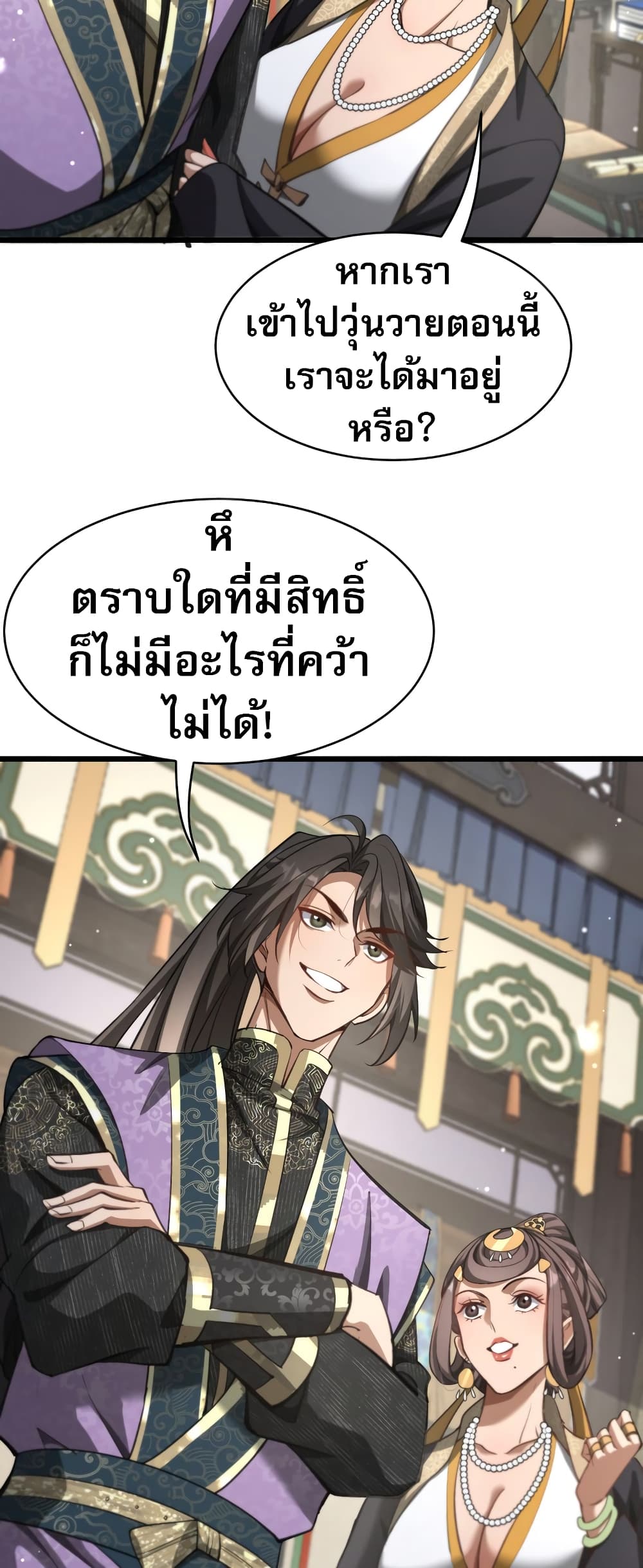 The Prodigal Taoist Son นักพรตเต๋าผู้สุรุ่ยสุร่าย-5