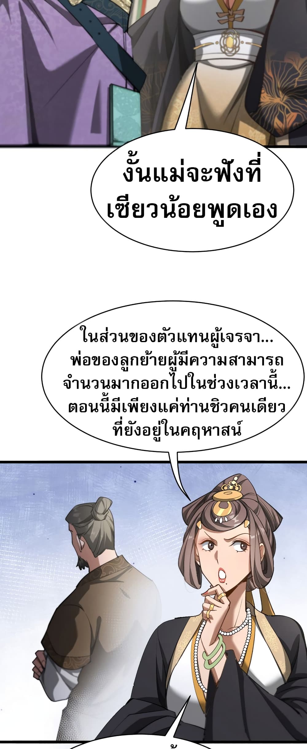 The Prodigal Taoist Son นักพรตเต๋าผู้สุรุ่ยสุร่าย-5