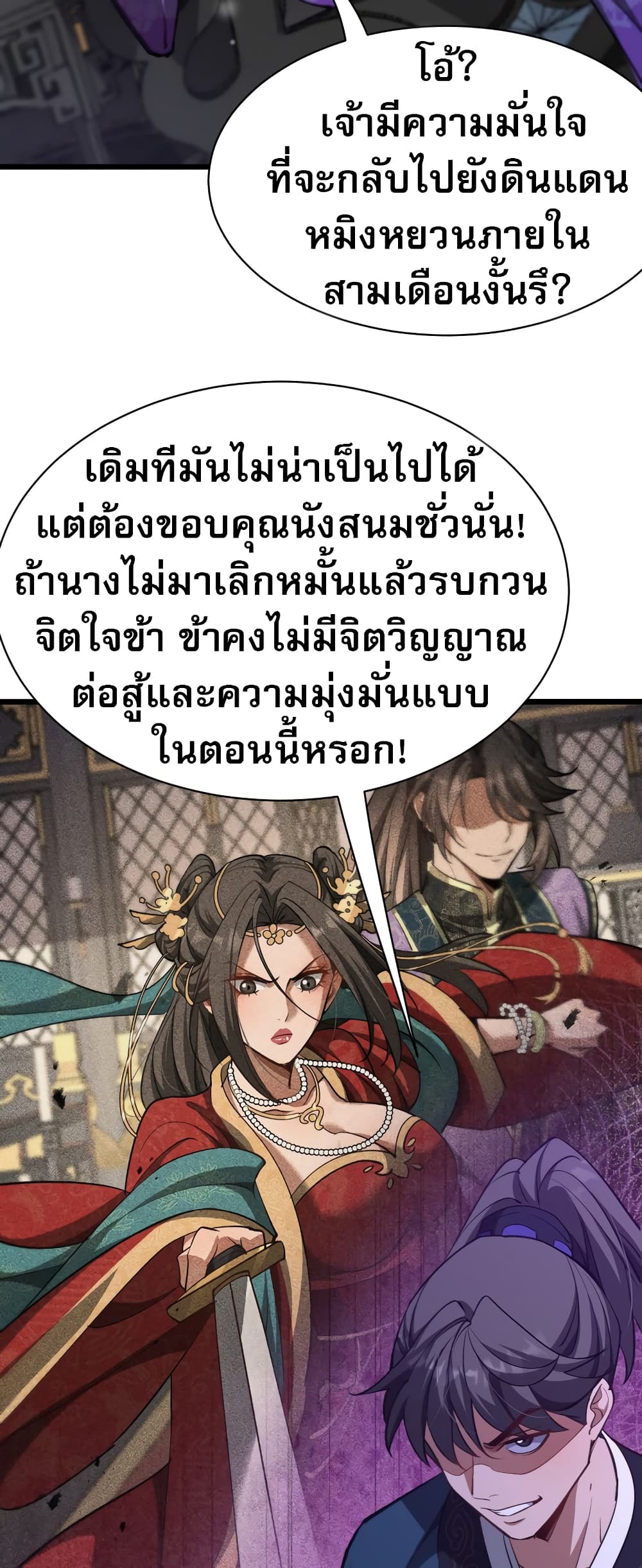 The Prodigal Taoist Son นักพรตเต๋าผู้สุรุ่ยสุร่าย-5