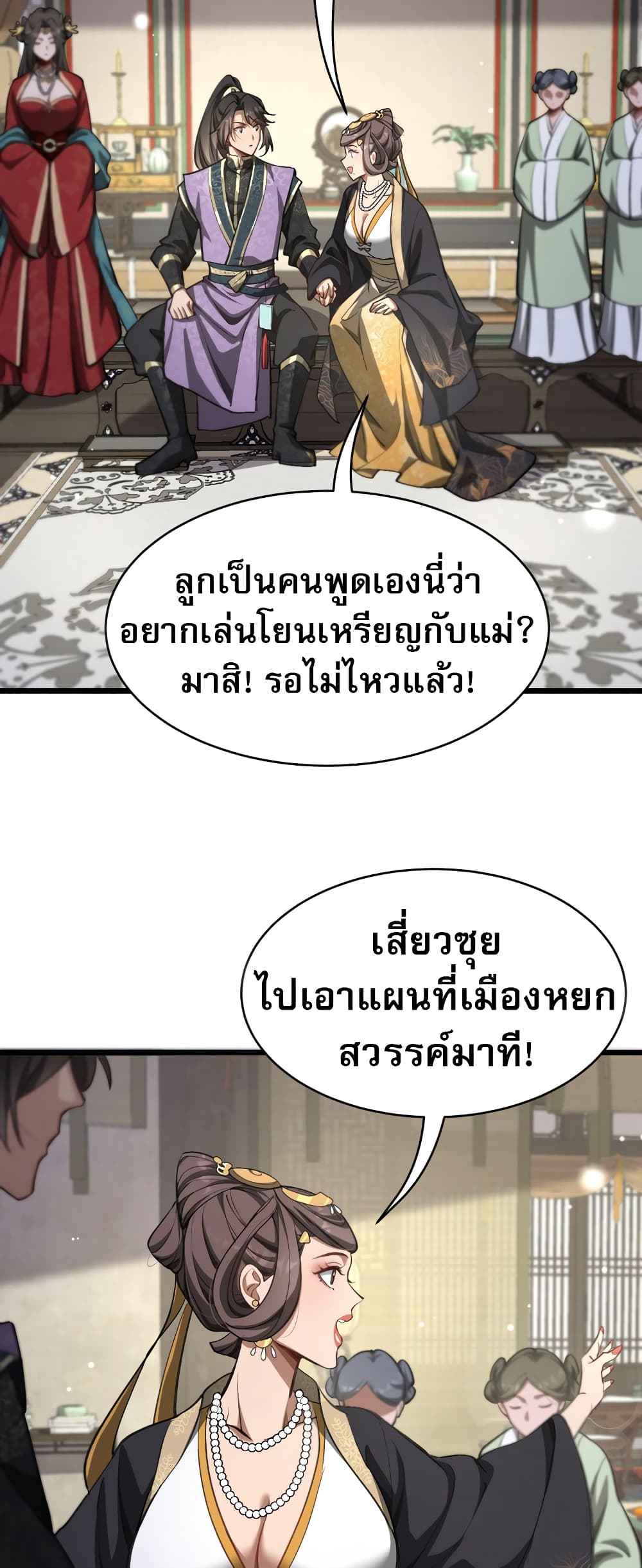 The Prodigal Taoist Son นักพรตเต๋าผู้สุรุ่ยสุร่าย-5