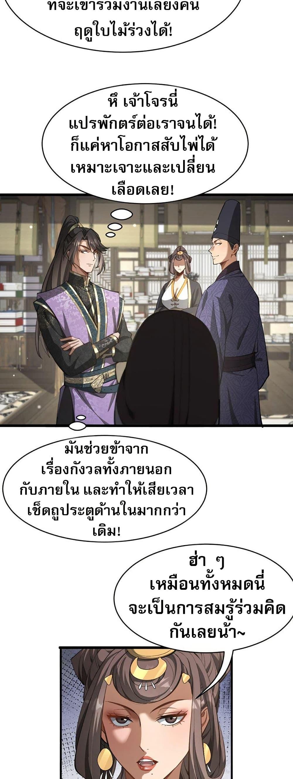 The Prodigal Taoist Son นักพรตเต๋าผู้สุรุ่ยสุร่าย-8