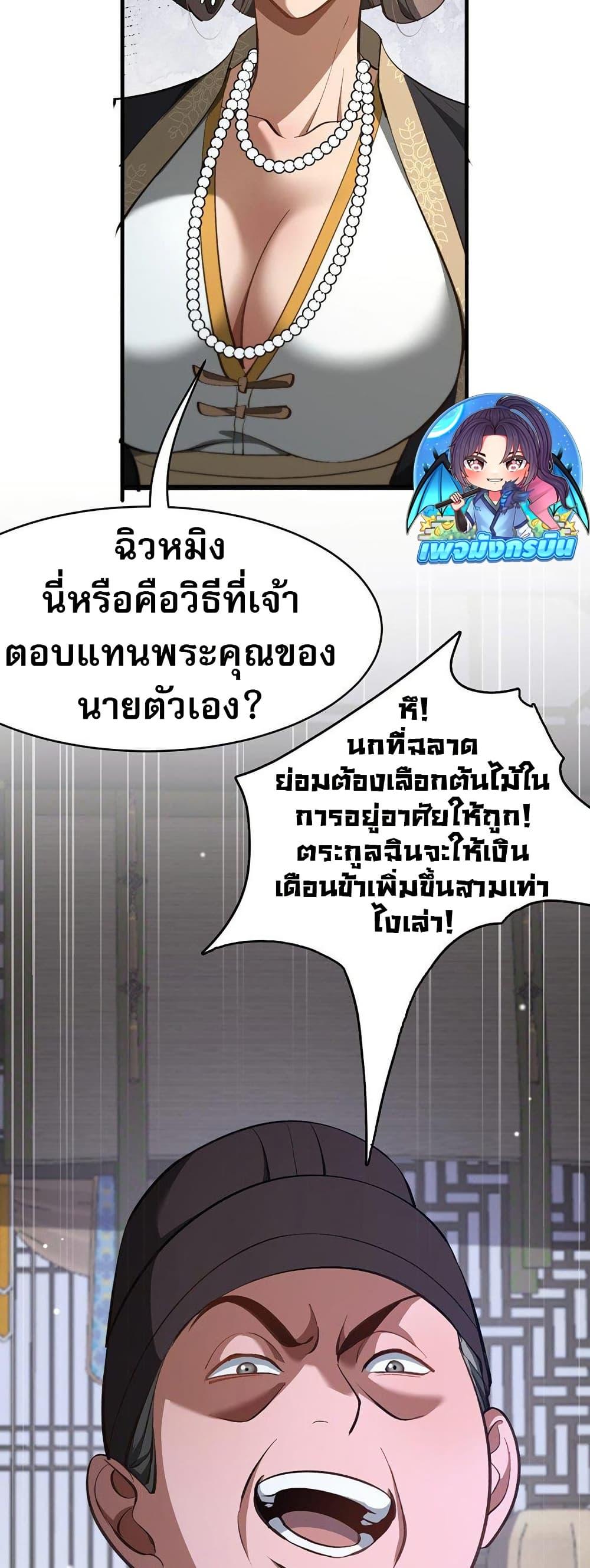 The Prodigal Taoist Son นักพรตเต๋าผู้สุรุ่ยสุร่าย-8