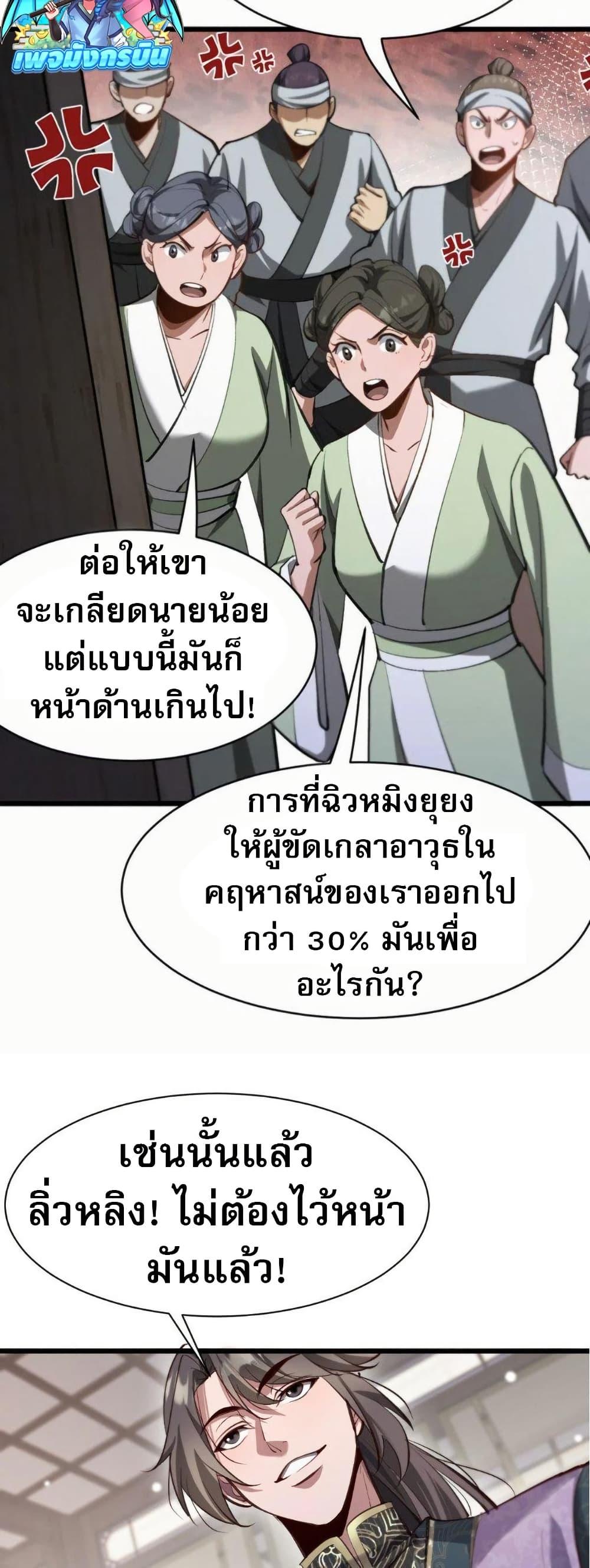 The Prodigal Taoist Son นักพรตเต๋าผู้สุรุ่ยสุร่าย-8