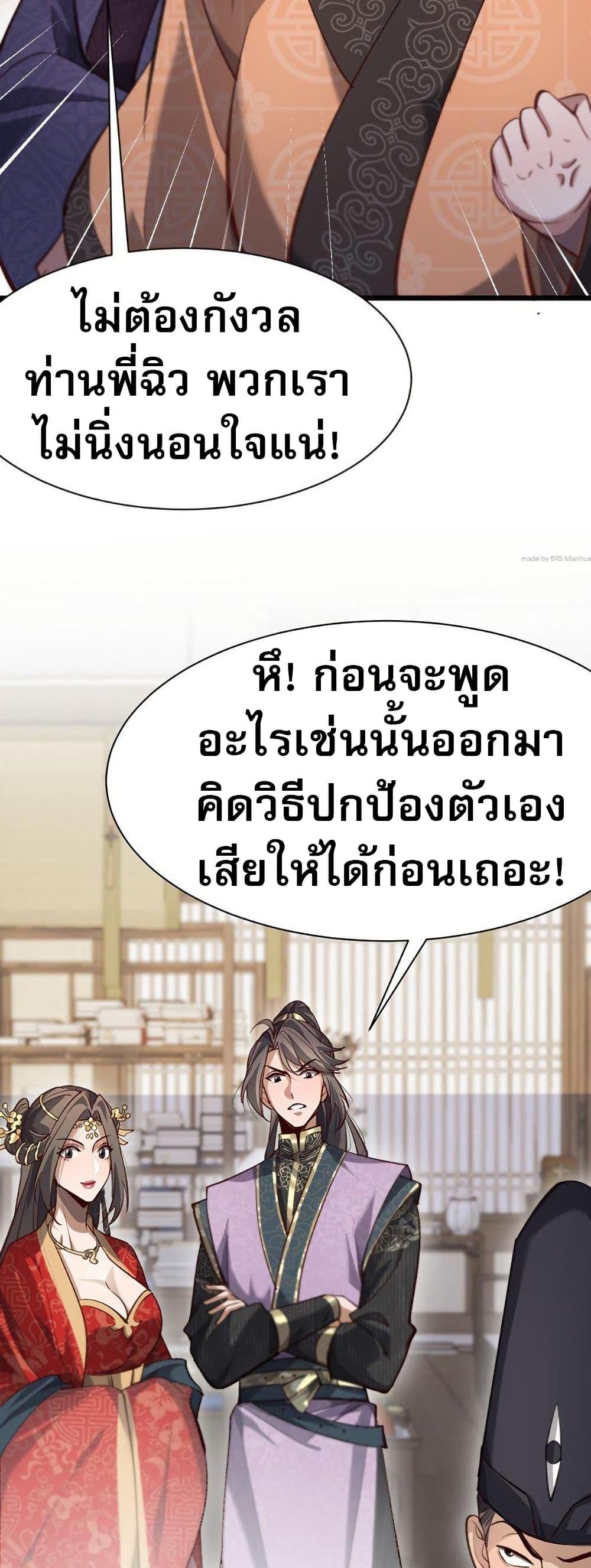 The Prodigal Taoist Son นักพรตเต๋าผู้สุรุ่ยสุร่าย-8