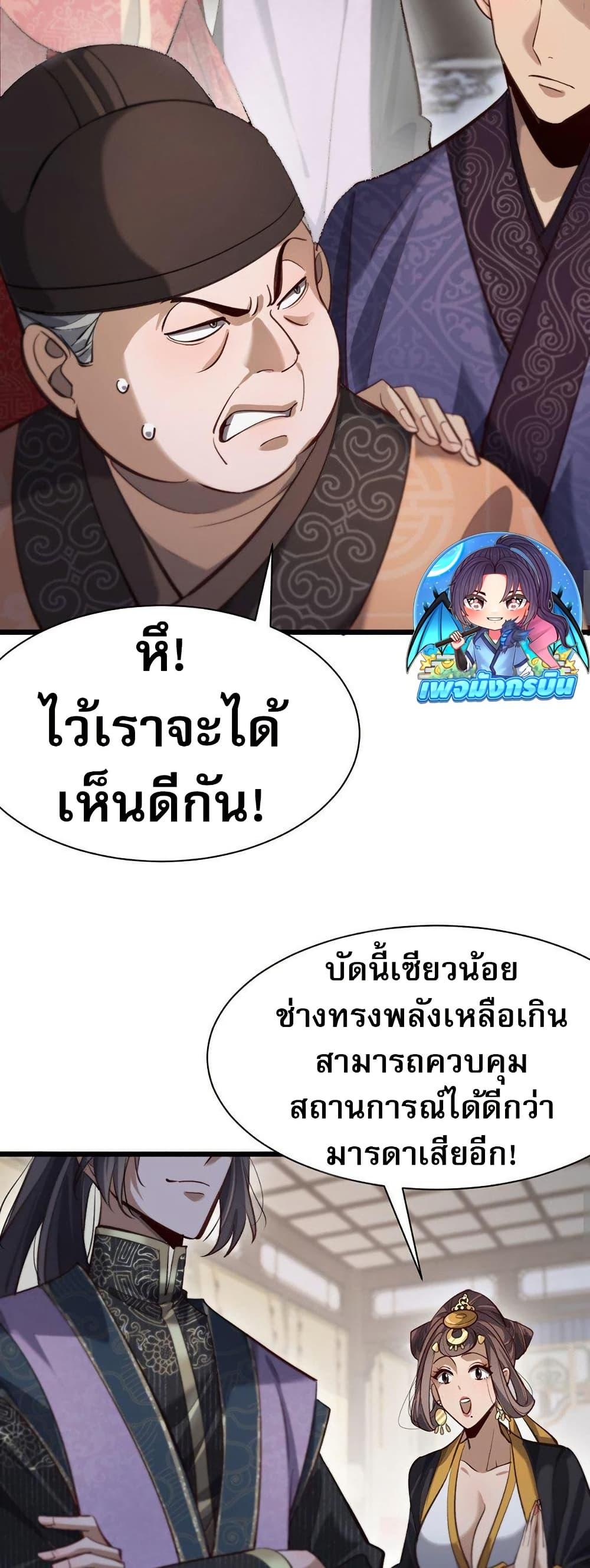 The Prodigal Taoist Son นักพรตเต๋าผู้สุรุ่ยสุร่าย-8