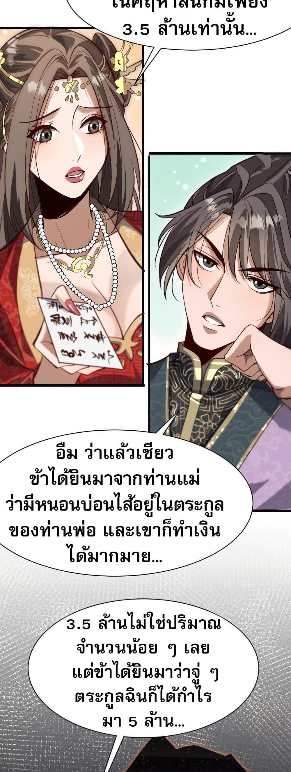 The Prodigal Taoist Son นักพรตเต๋าผู้สุรุ่ยสุร่าย-8