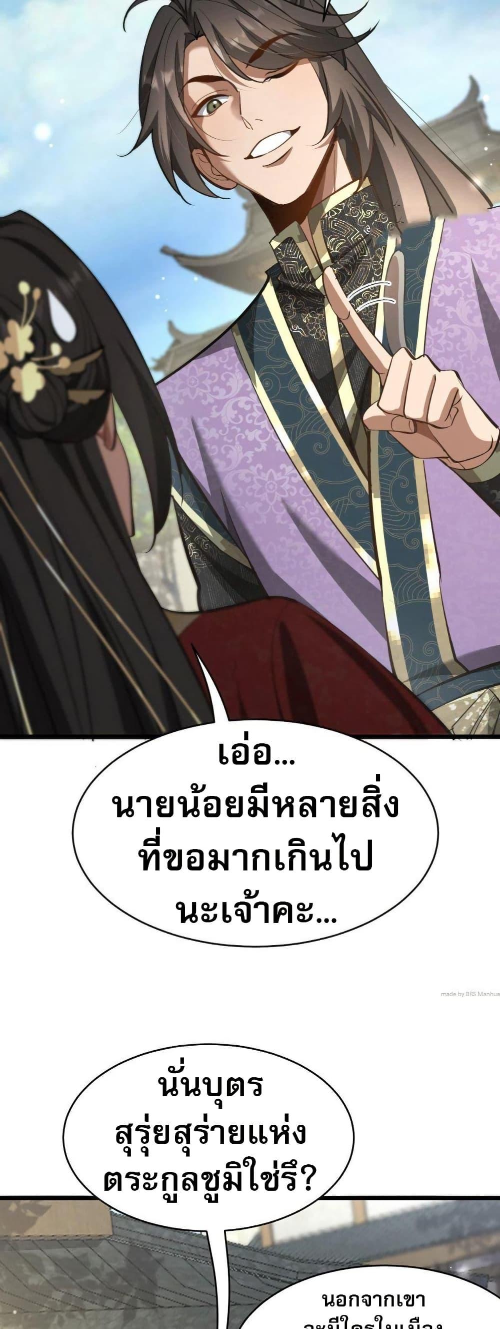 The Prodigal Taoist Son นักพรตเต๋าผู้สุรุ่ยสุร่าย-8