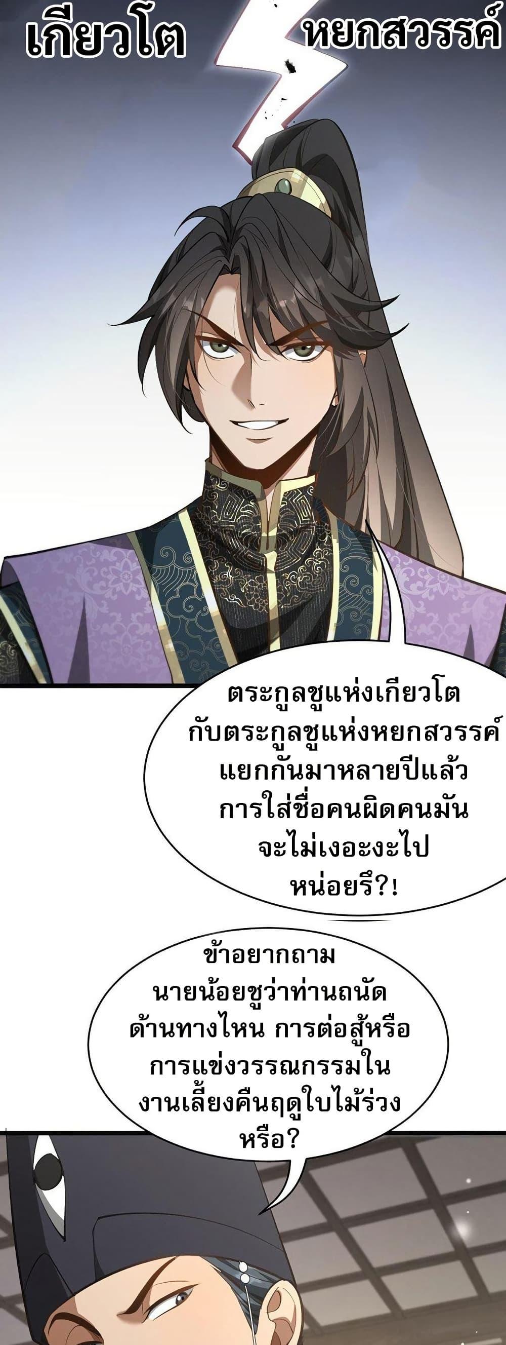 The Prodigal Taoist Son นักพรตเต๋าผู้สุรุ่ยสุร่าย-8