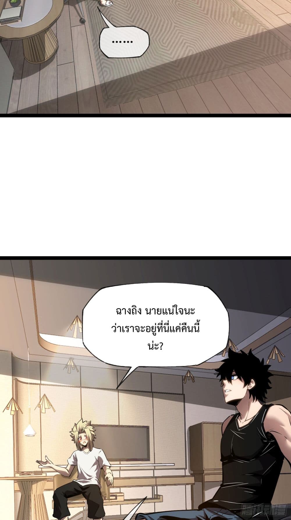 Seed of The Abyss เมล็ดพันธุ์แห่งนรก-11