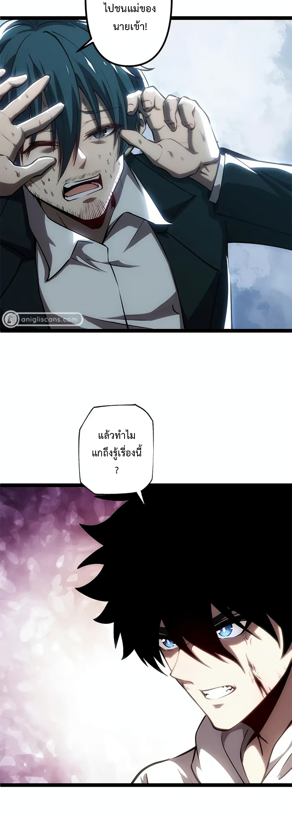 Seed of The Abyss เมล็ดพันธุ์แห่งนรก-14