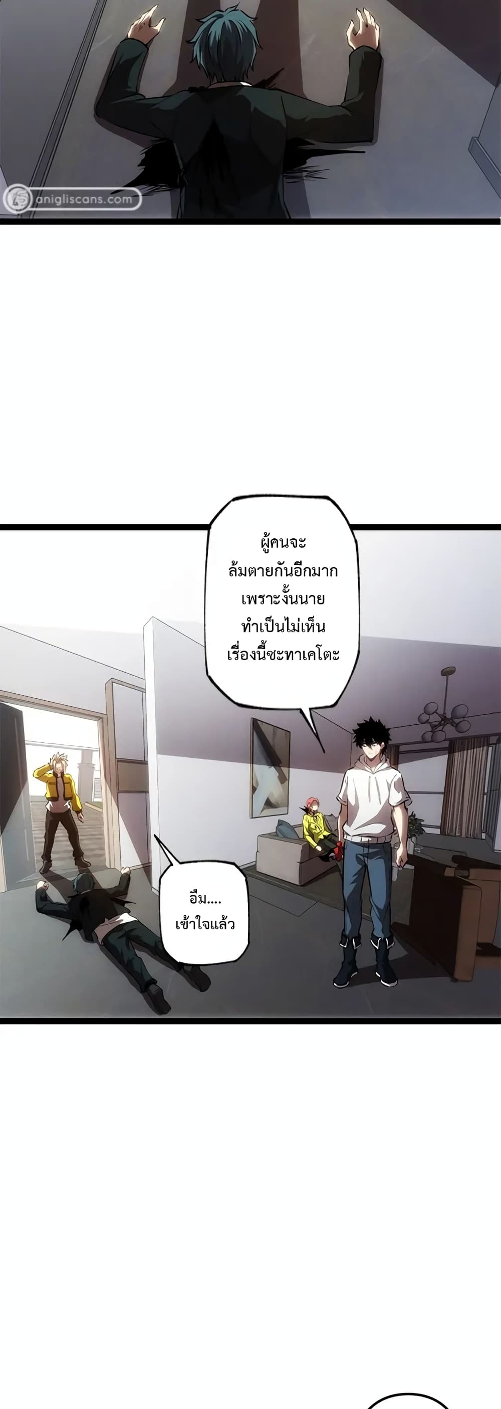 Seed of The Abyss เมล็ดพันธุ์แห่งนรก-14