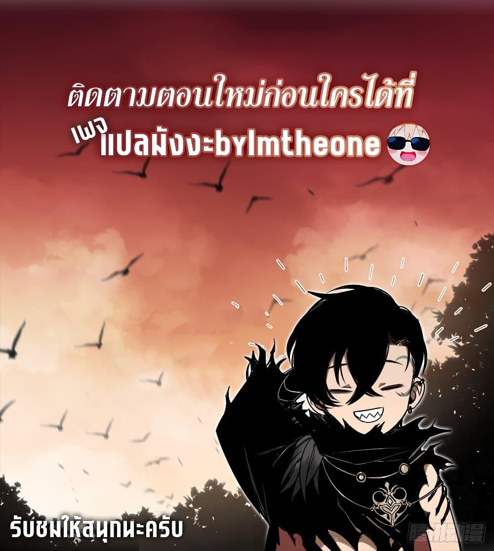 Seed of The Abyss เมล็ดพันธุ์แห่งนรก-15