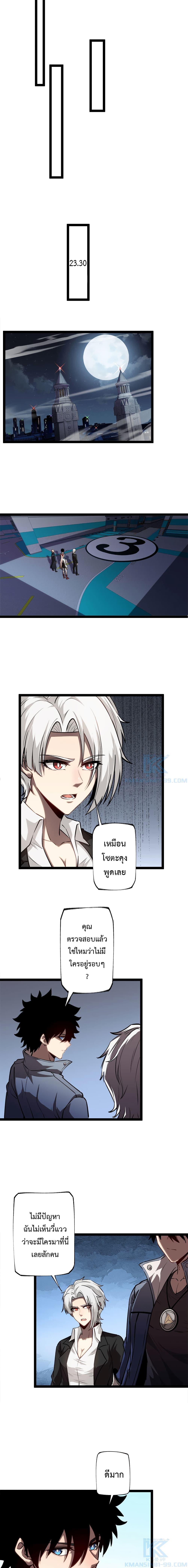 Seed of The Abyss เมล็ดพันธุ์แห่งนรก-15