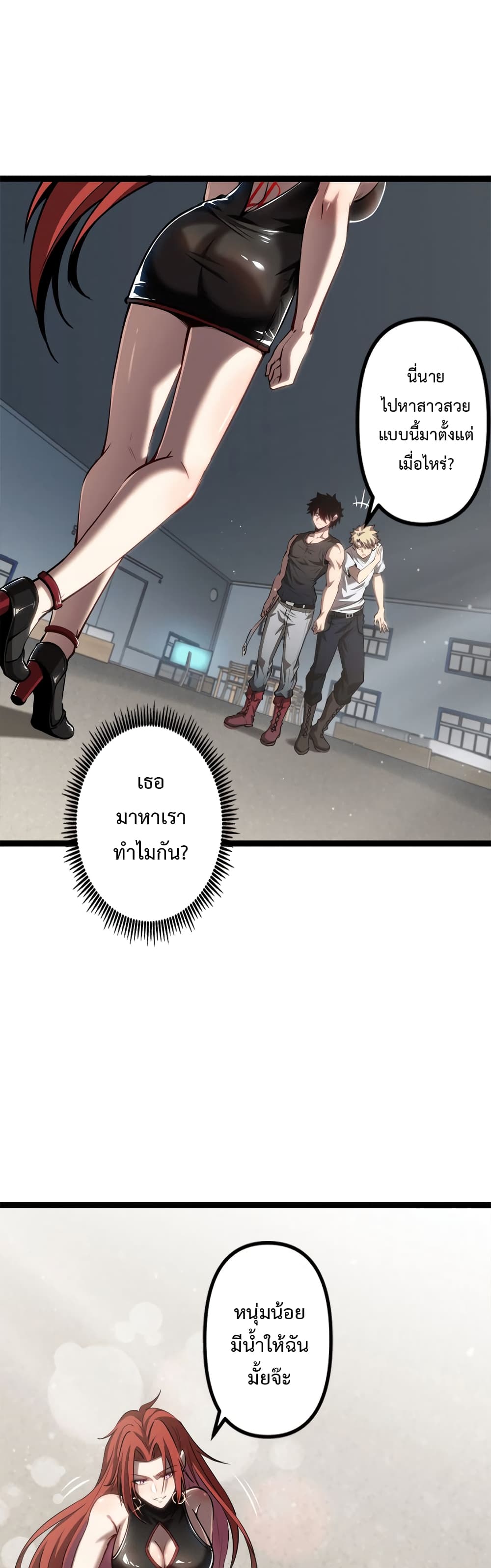 Seed of The Abyss เมล็ดพันธุ์แห่งนรก-19