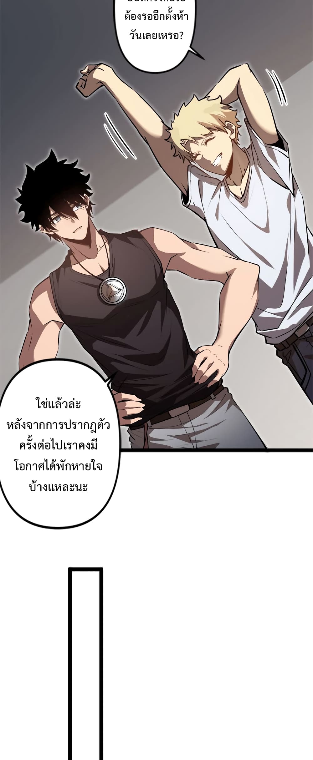 Seed of The Abyss เมล็ดพันธุ์แห่งนรก-20