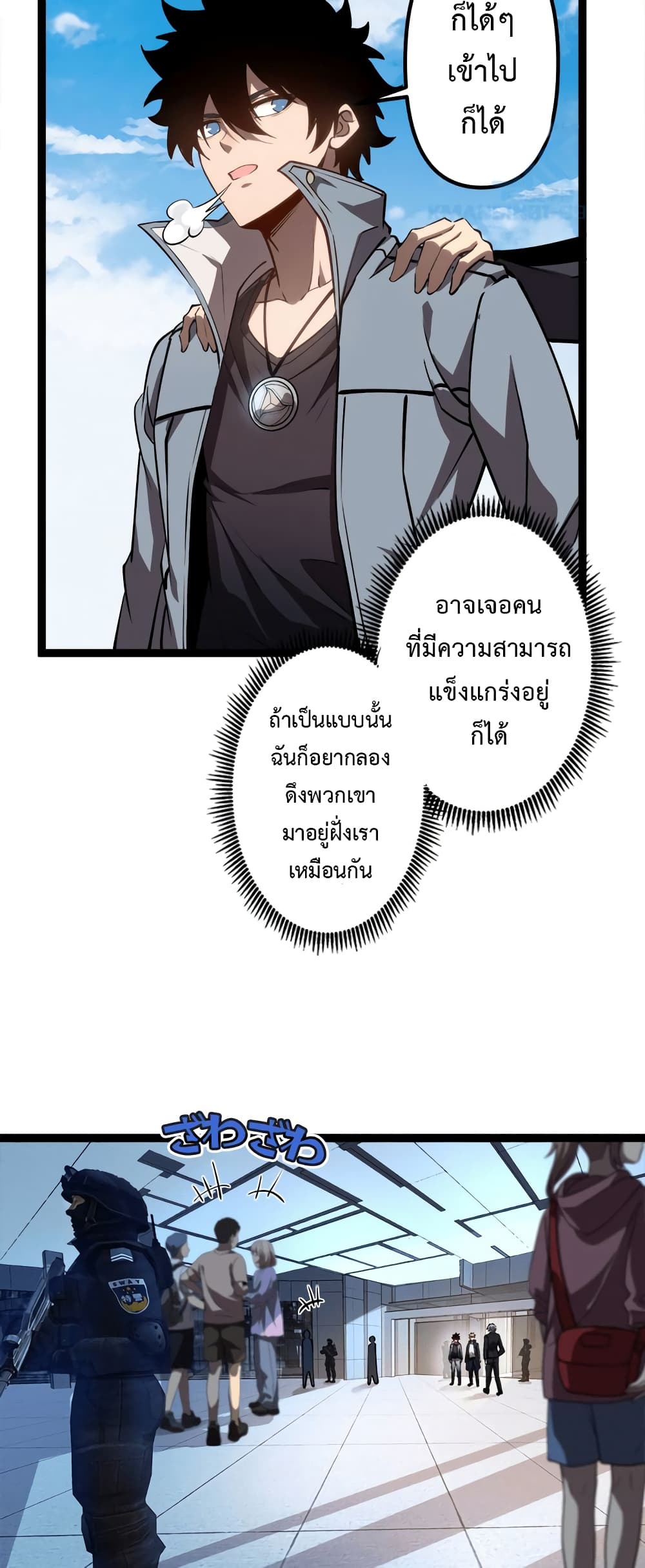 Seed of The Abyss เมล็ดพันธุ์แห่งนรก-20