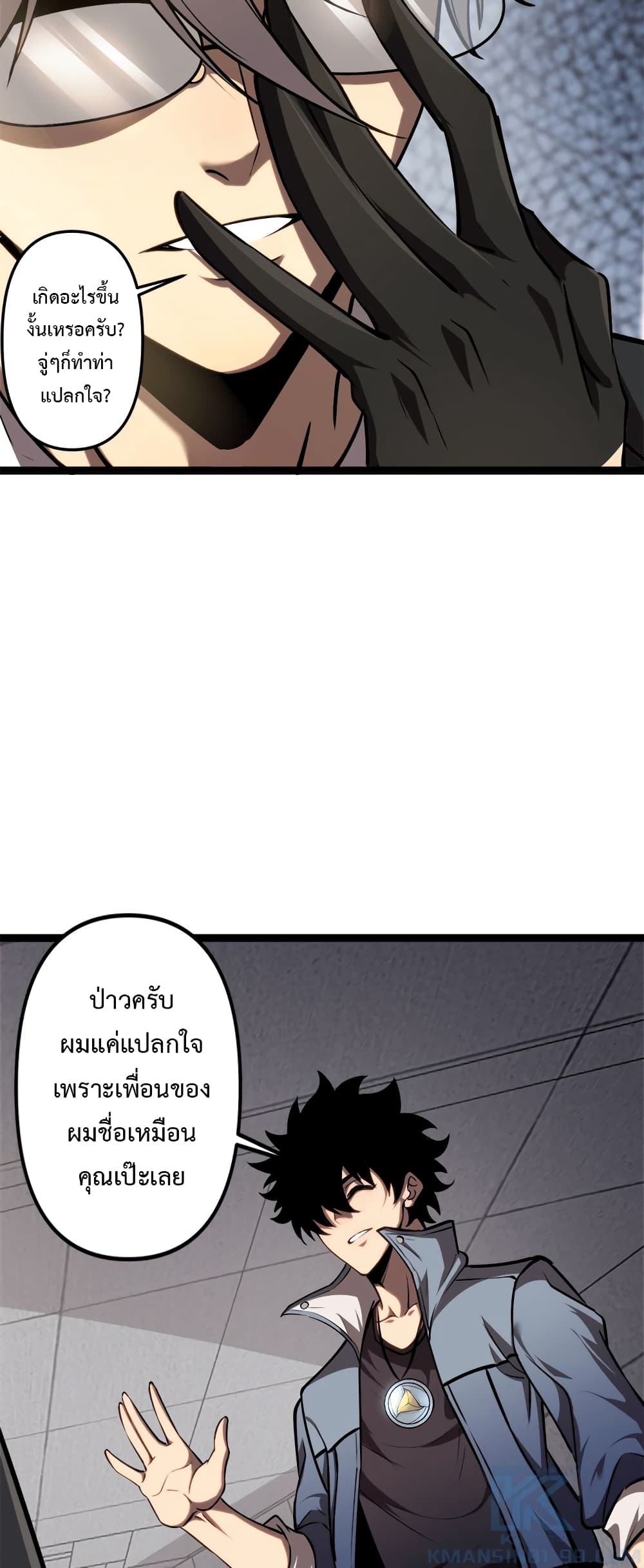 Seed of The Abyss เมล็ดพันธุ์แห่งนรก-20