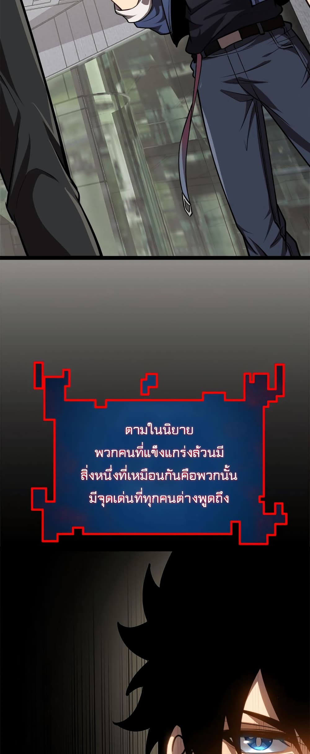 Seed of The Abyss เมล็ดพันธุ์แห่งนรก-20