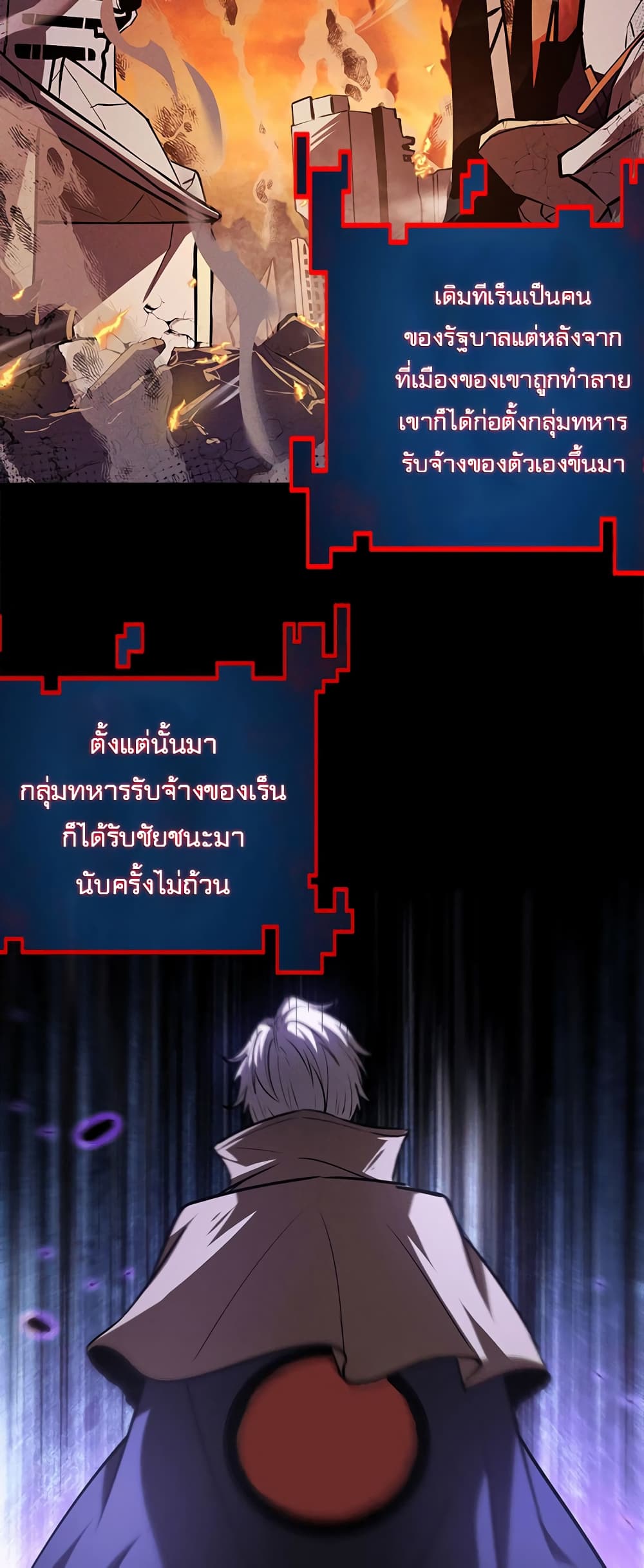 Seed of The Abyss เมล็ดพันธุ์แห่งนรก-20