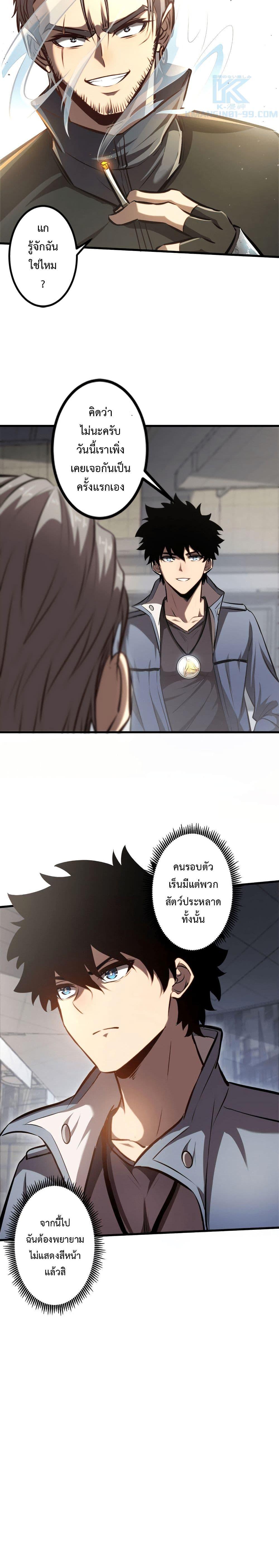 Seed of The Abyss เมล็ดพันธุ์แห่งนรก-24