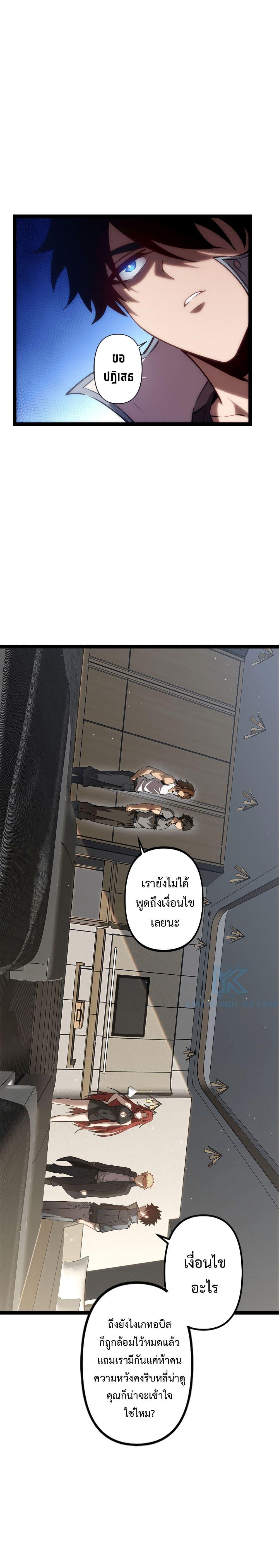 Seed of The Abyss เมล็ดพันธุ์แห่งนรก-24