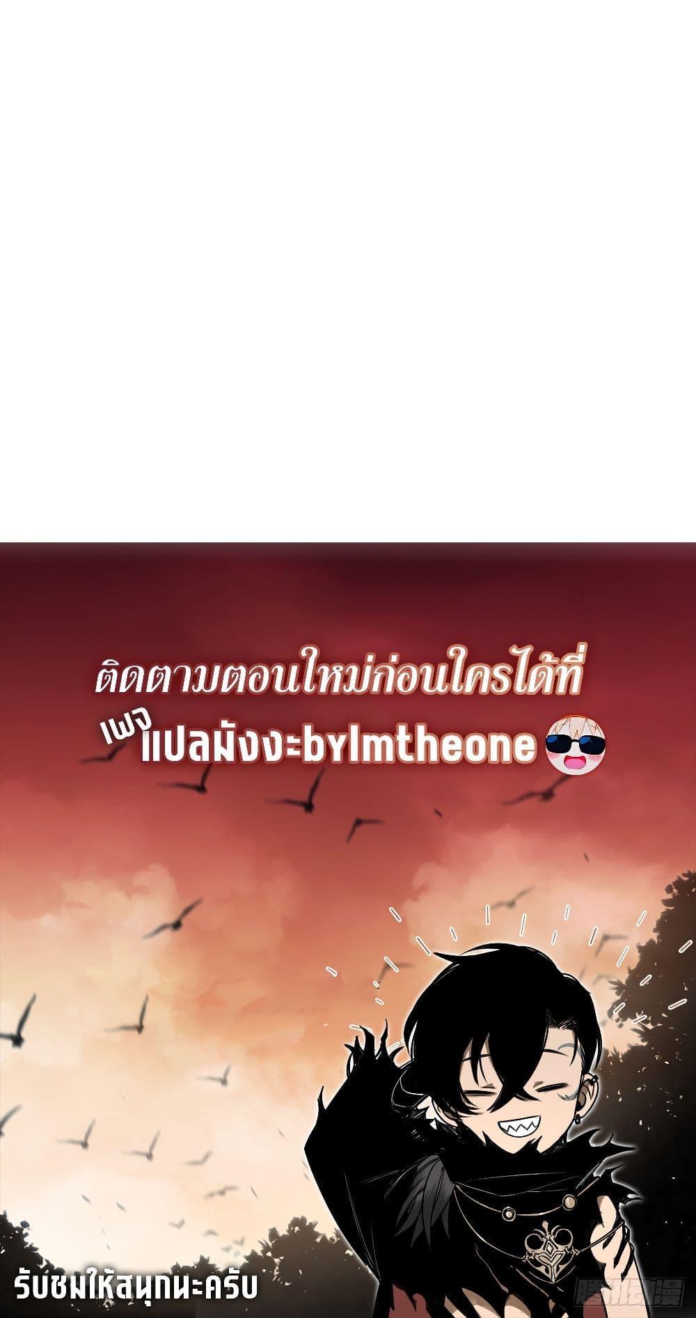 Seed of The Abyss เมล็ดพันธุ์แห่งนรก-24