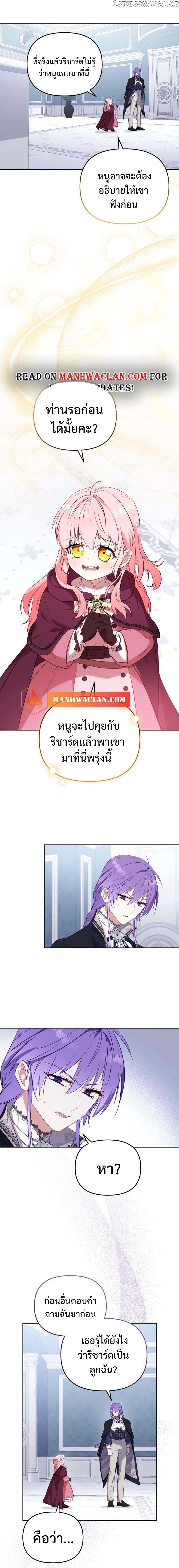 I’m Being Raised by Villains เมื่อฉันถูกเลี้ยงโดยเหล่าวายร้าย-24