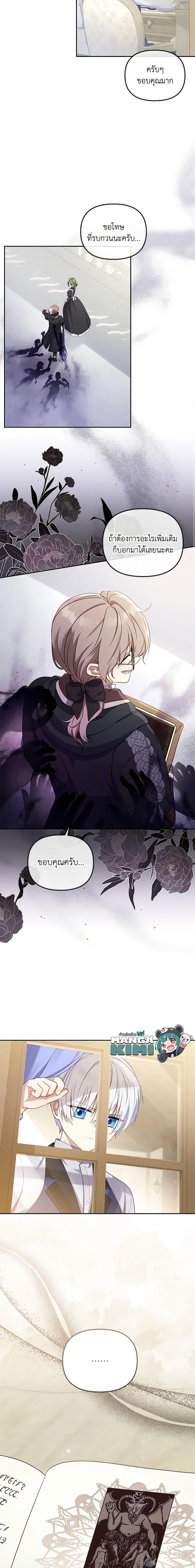 I’m Being Raised by Villains เมื่อฉันถูกเลี้ยงโดยเหล่าวายร้าย-52