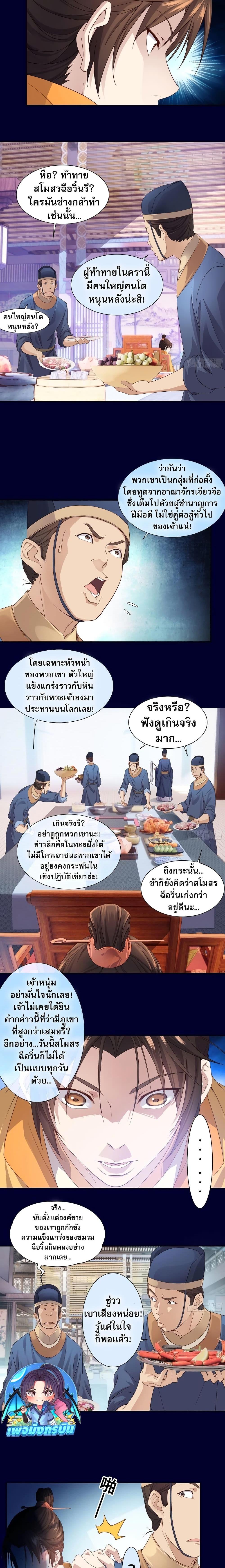 The Light of Youth Training องค์ชายชู่จวีผู้ข้ามภพ-1