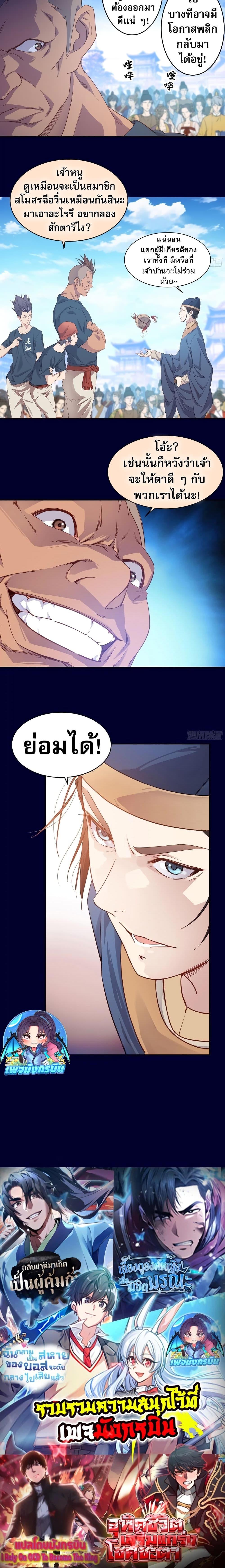 The Light of Youth Training องค์ชายชู่จวีผู้ข้ามภพ-1