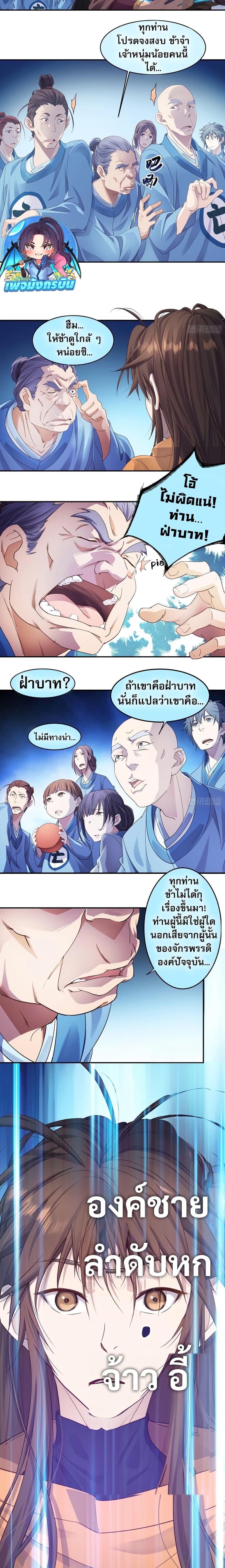 The Light of Youth Training องค์ชายชู่จวีผู้ข้ามภพ-1