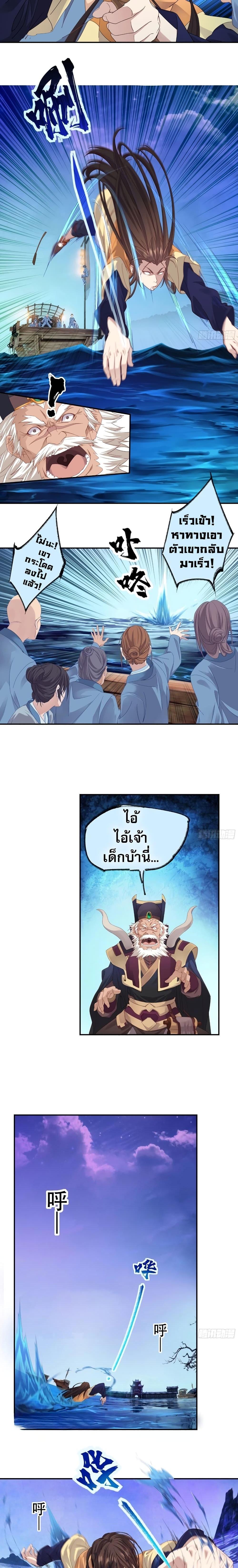 The Light of Youth Training องค์ชายชู่จวีผู้ข้ามภพ-2