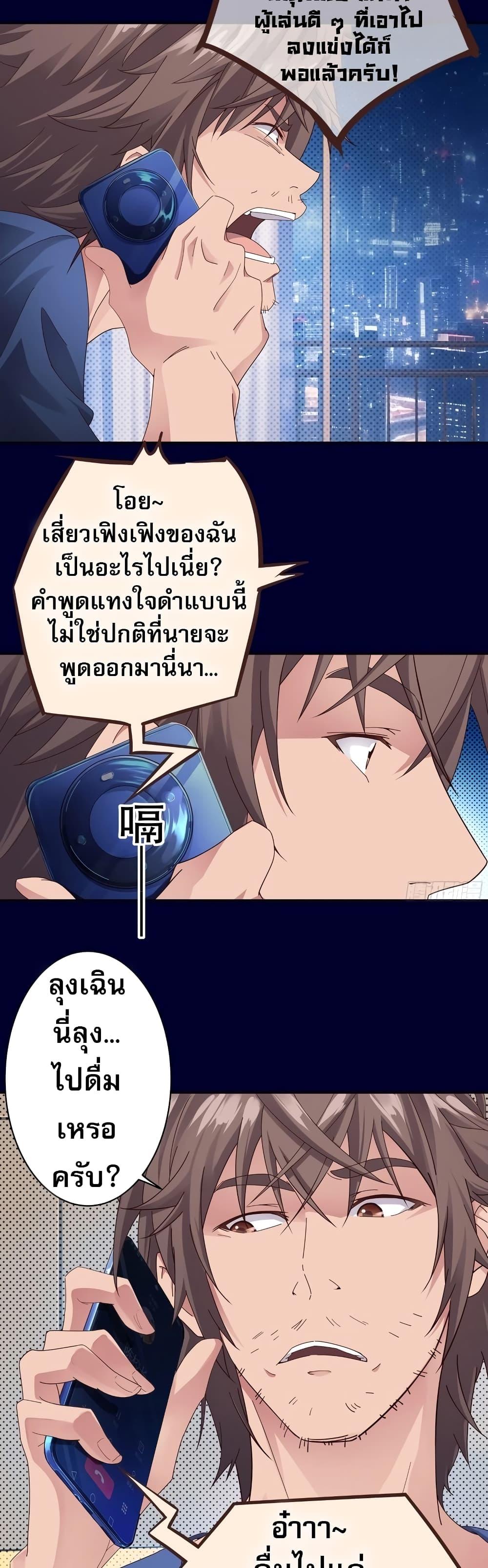 The Light of Youth Training องค์ชายชู่จวีผู้ข้ามภพ-3