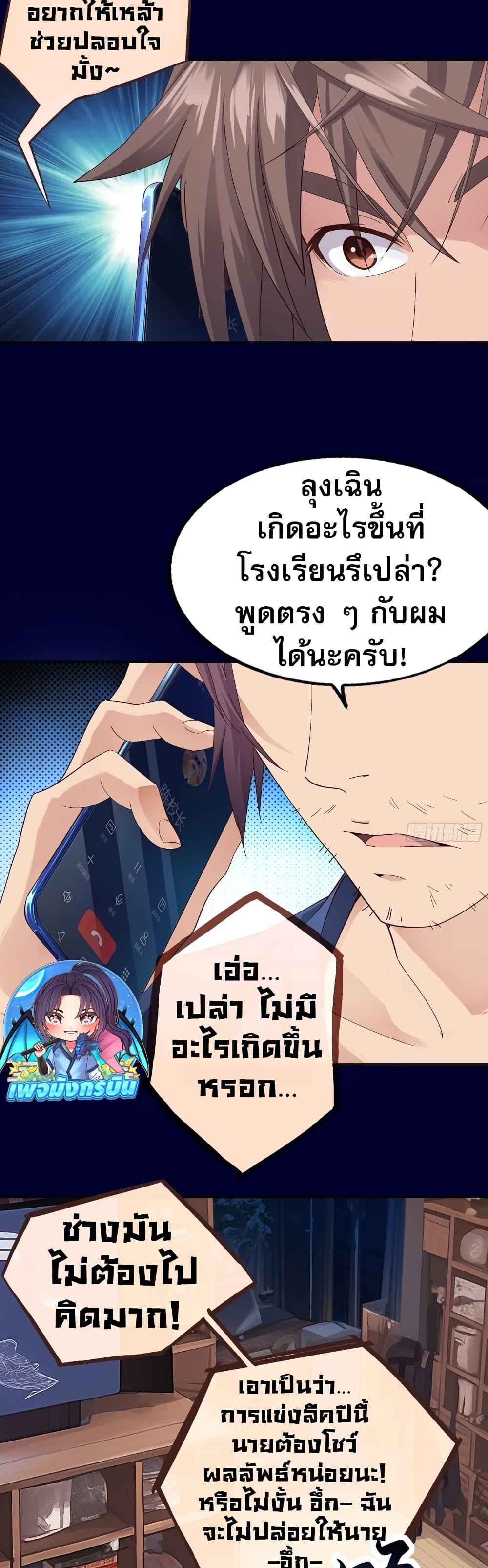 The Light of Youth Training องค์ชายชู่จวีผู้ข้ามภพ-3