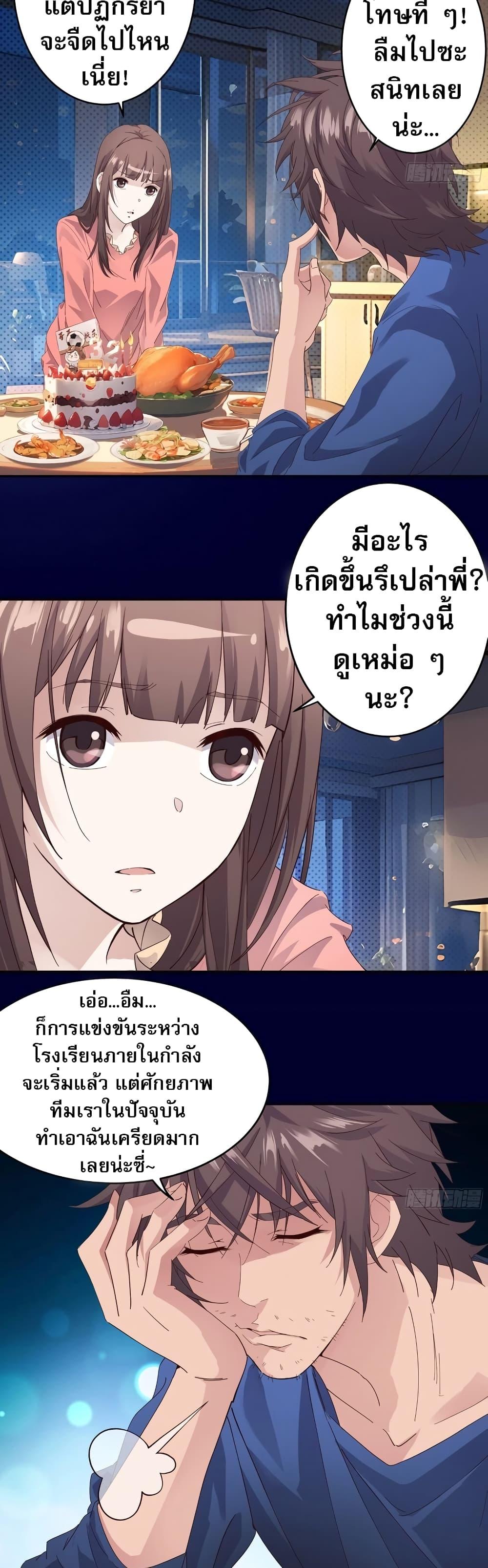 The Light of Youth Training องค์ชายชู่จวีผู้ข้ามภพ-3