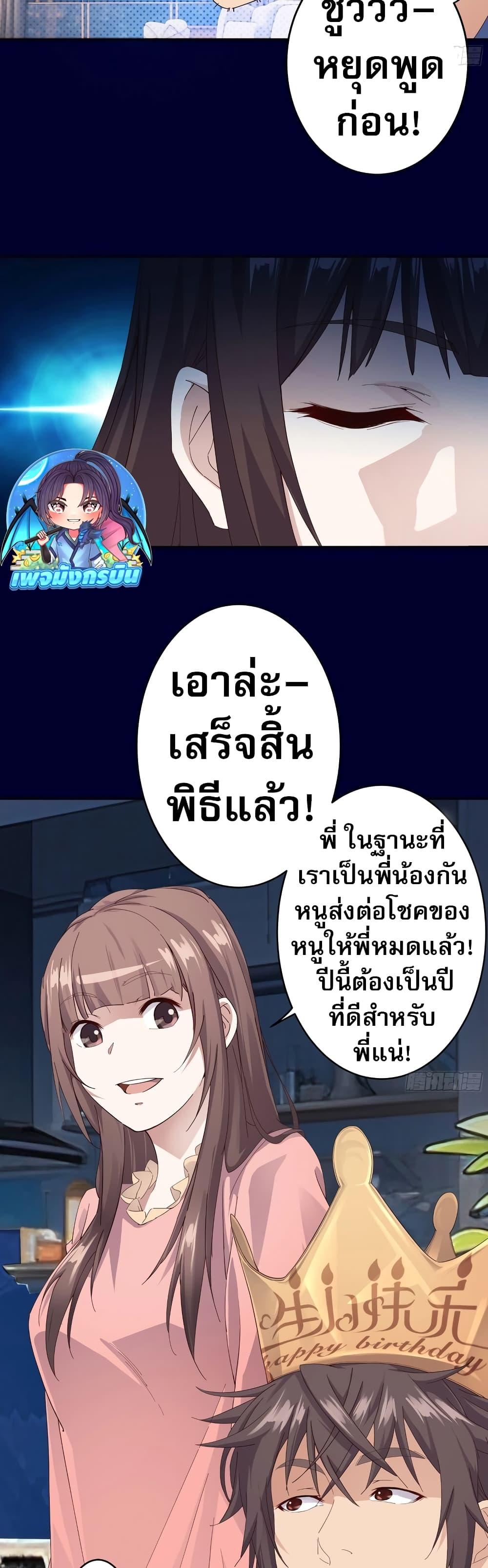 The Light of Youth Training องค์ชายชู่จวีผู้ข้ามภพ-3