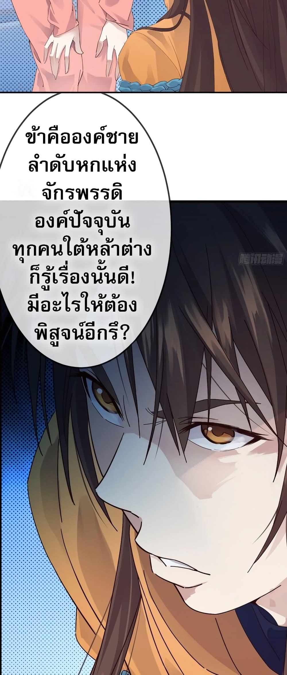 The Light of Youth Training องค์ชายชู่จวีผู้ข้ามภพ-4