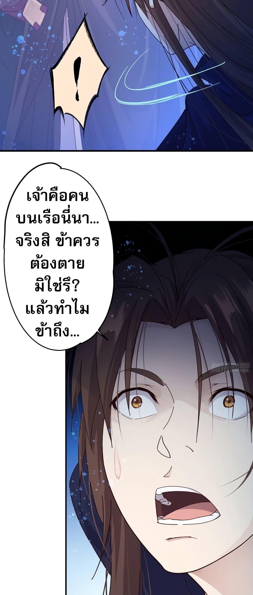 The Light of Youth Training องค์ชายชู่จวีผู้ข้ามภพ-4