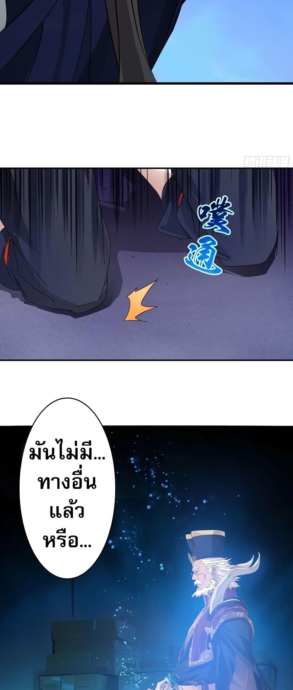 The Light of Youth Training องค์ชายชู่จวีผู้ข้ามภพ-4