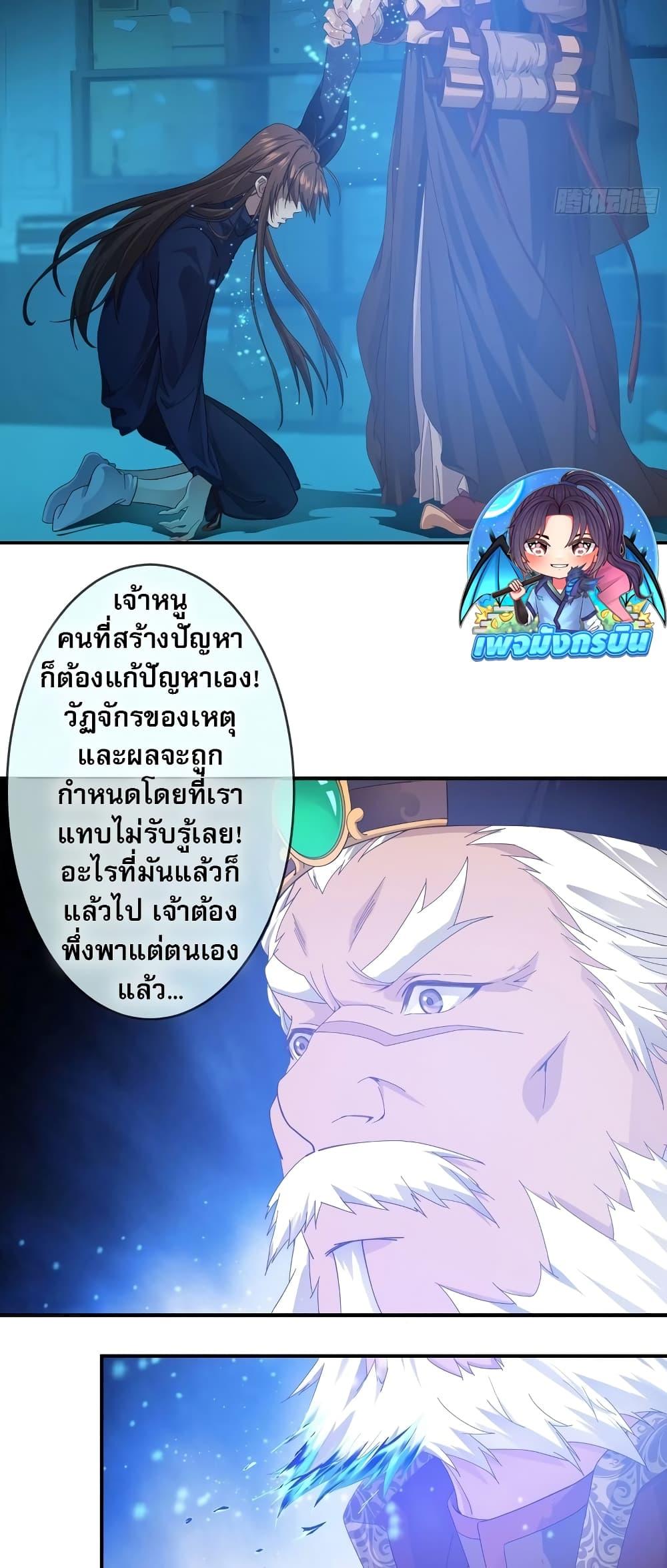 The Light of Youth Training องค์ชายชู่จวีผู้ข้ามภพ-4