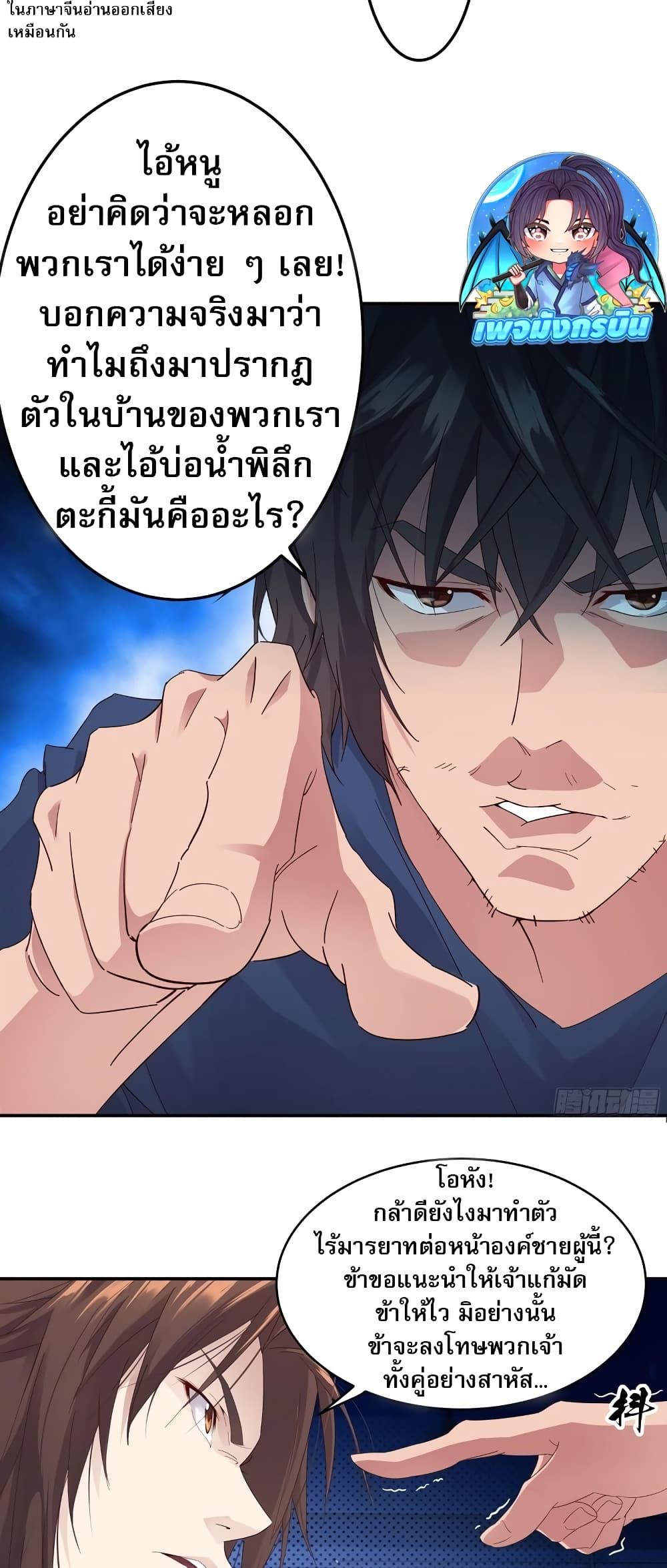 The Light of Youth Training องค์ชายชู่จวีผู้ข้ามภพ-4