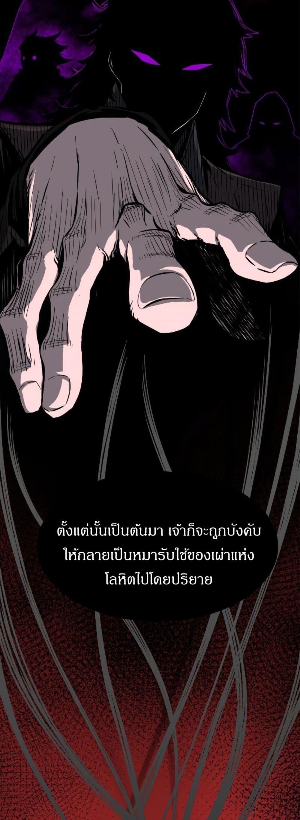 Absolute Sword Sense เซียนสัมผัสดาบ-1