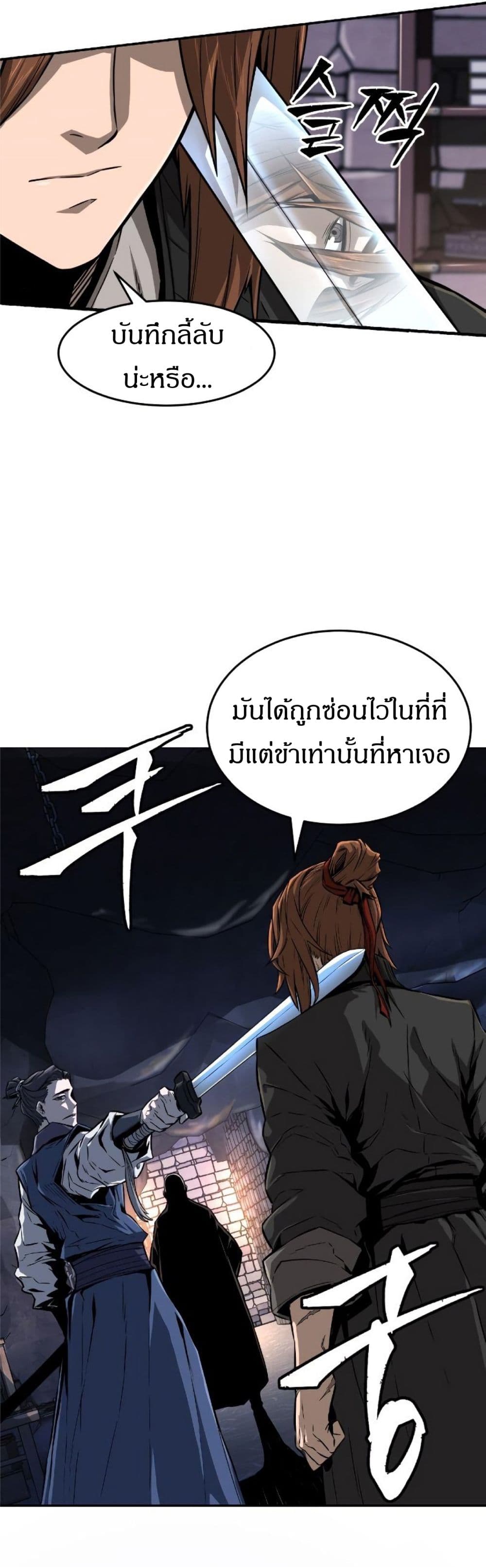 Absolute Sword Sense เซียนสัมผัสดาบ-1