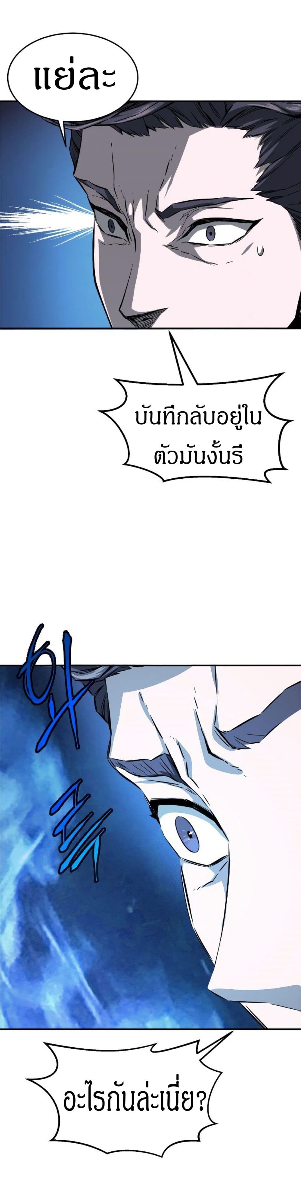 Absolute Sword Sense เซียนสัมผัสดาบ-1