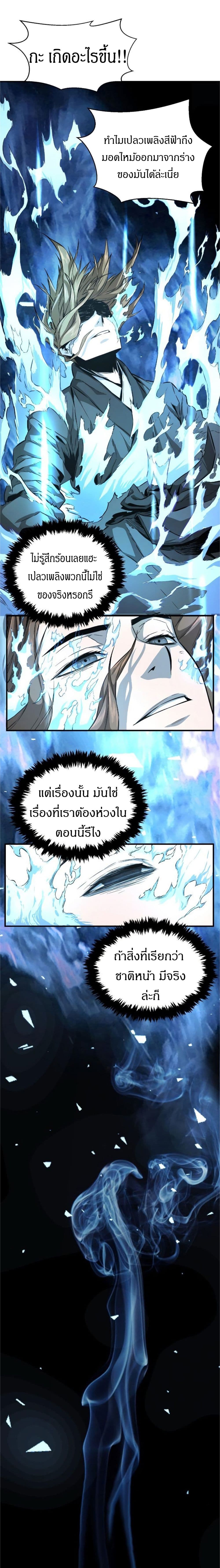 Absolute Sword Sense เซียนสัมผัสดาบ-1