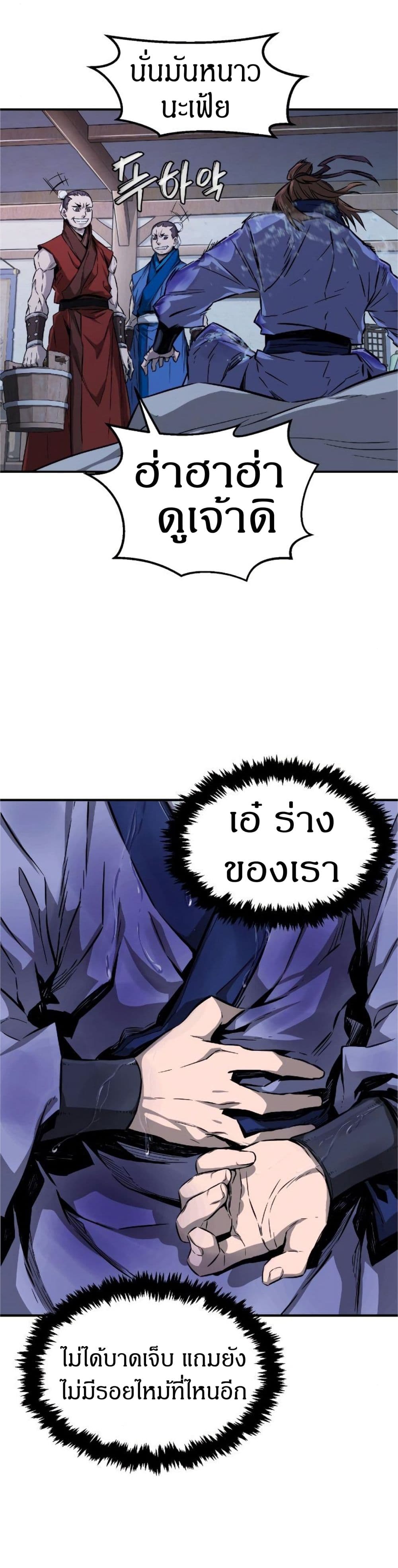 Absolute Sword Sense เซียนสัมผัสดาบ-1